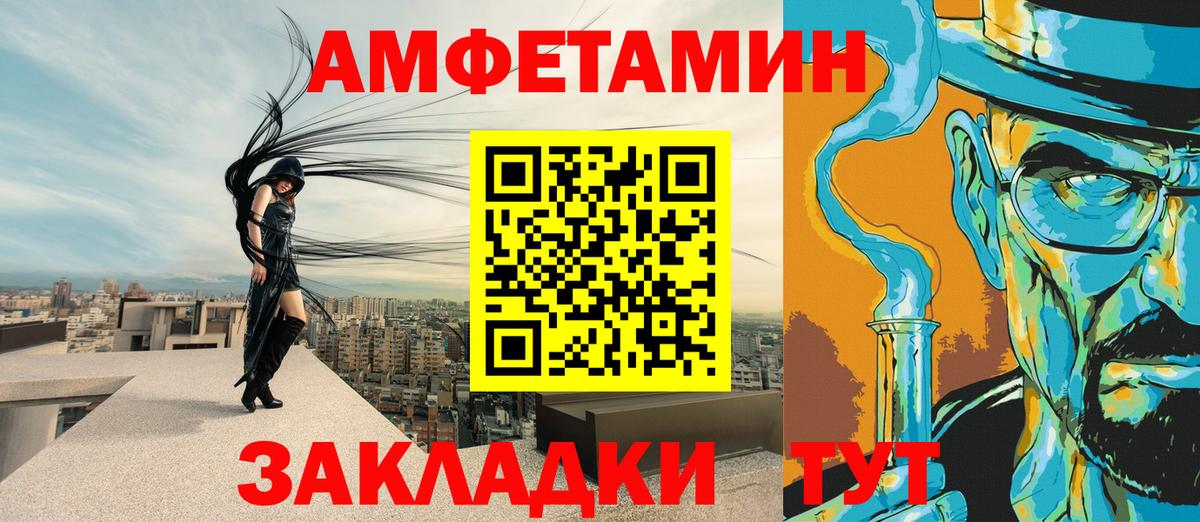 Амфетамин VHQ Алатырь