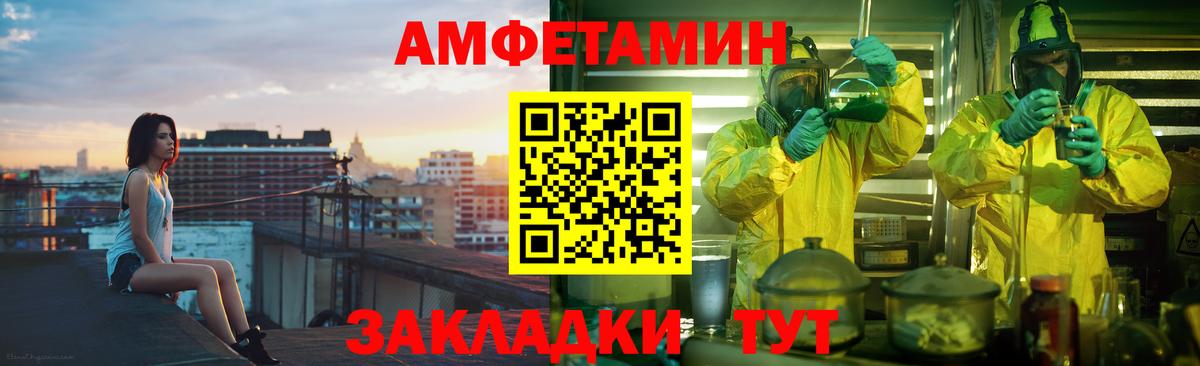 АМФЕТАМИН 98%  Вход с VPN  Алатырь 