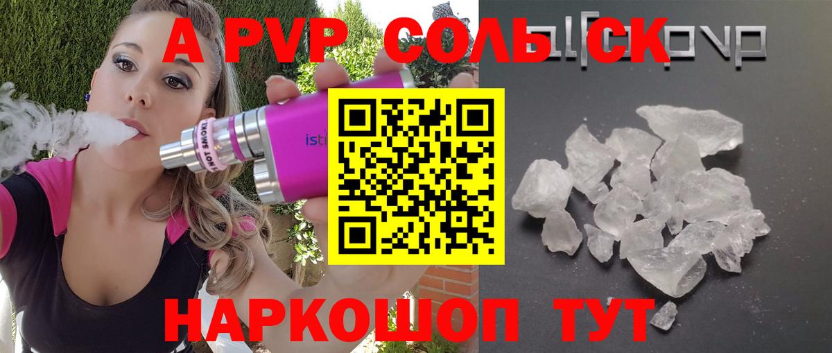 Алатырь  Alfa_PVP Crystall  A PVP VHQ  Вход с VPN 