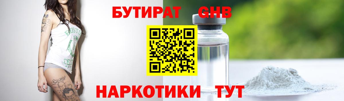 БУТИРАТ  Вход с VPN  Алатырь  БУТИРАТ буратино 