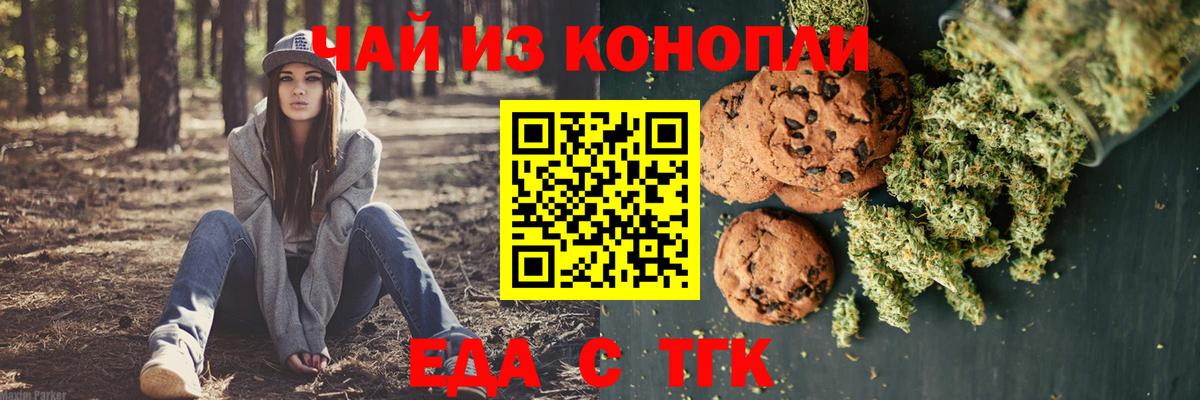 Canna-Cookies конопля  Вход с VPN  Алатырь 