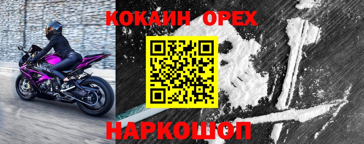 Cocaine  Вход с VPN  КОКАИН 98%  Алатырь  КОКАИН VHQ 