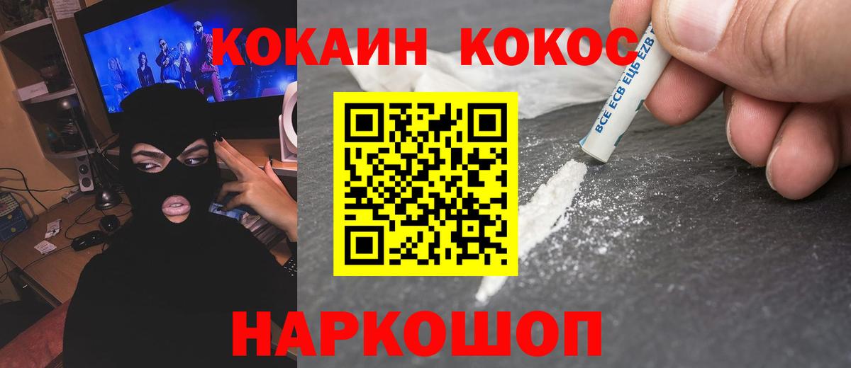 Кокаин 97% Алатырь