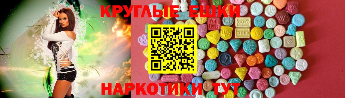 Ecstasy таблы  Вход с VPN  ЭКСТАЗИ  Алатырь 