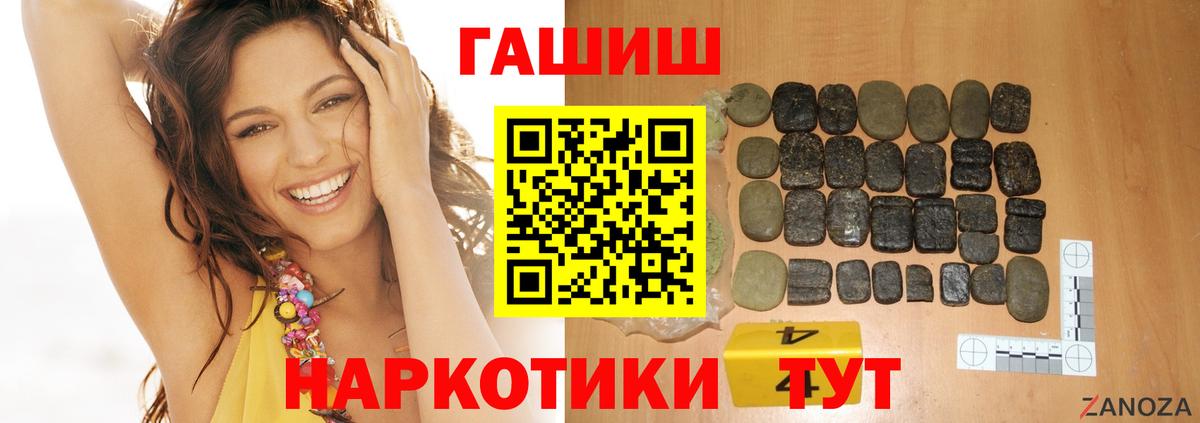 Алатырь  ГАШ Cannabis  ГАШ  Вход с VPN 