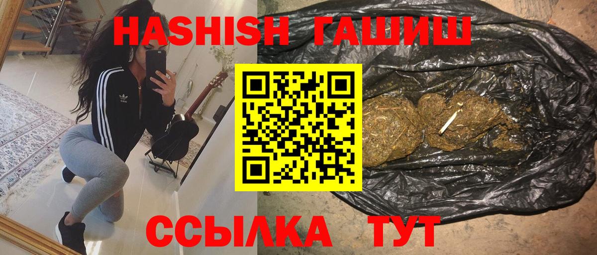 ГАШИШ Premium Алатырь