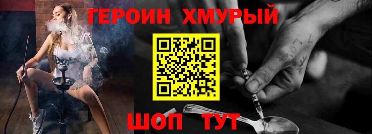 Героин гречка Алатырь
