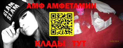 амф Пугачёв