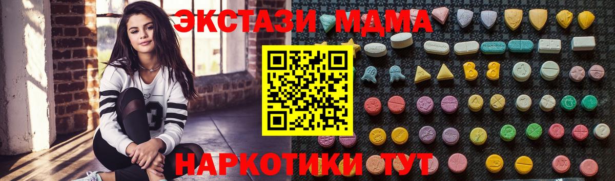 МДМА crystal Алатырь