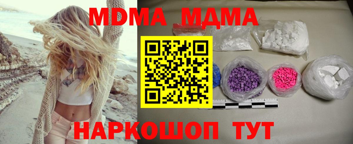 МДМА Molly  MDMA VHQ  Алатырь  Вход с VPN 