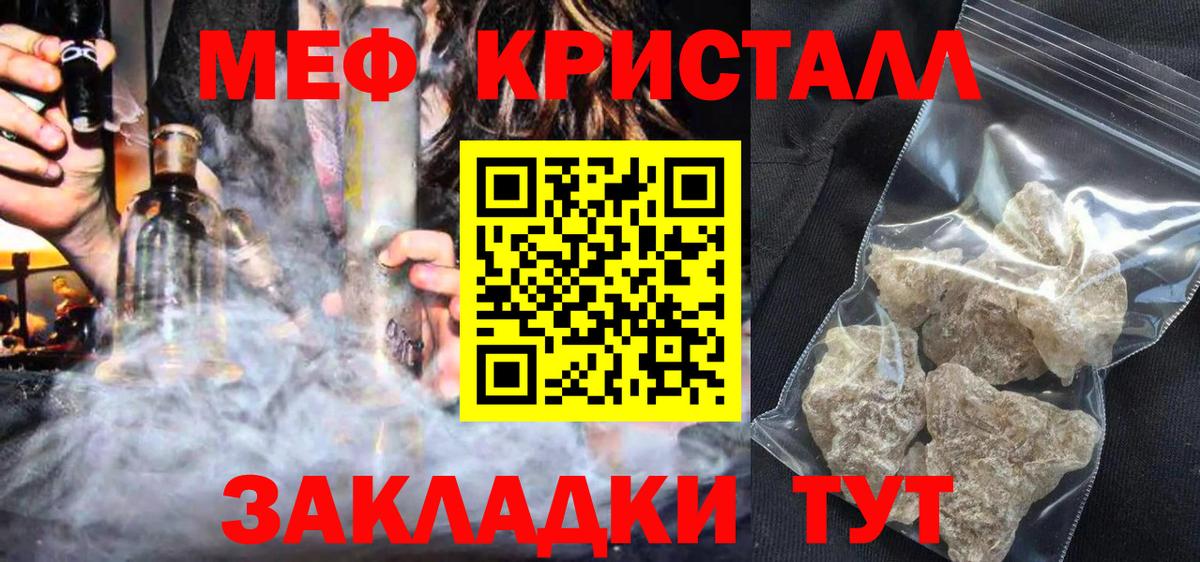 Мефедрон мука  Вход с VPN  Алатырь  Мефедрон  МЯУ-МЯУ кристаллы 