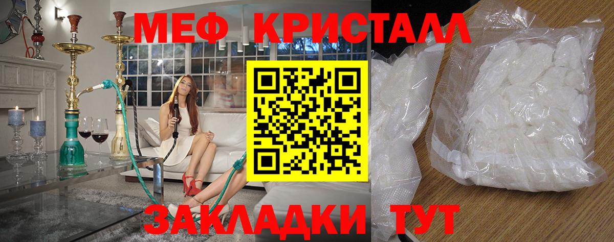 Меф мука Алатырь