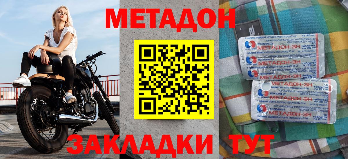 Алатырь  МЕТАДОН methadone  shop телеграм  Вход с VPN 