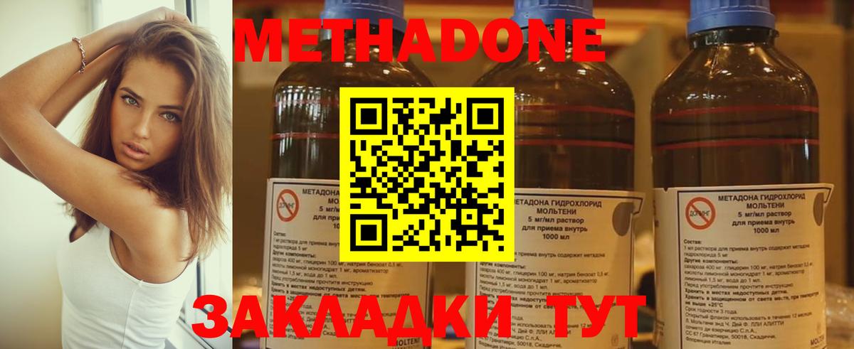 Метадон белоснежный Алатырь