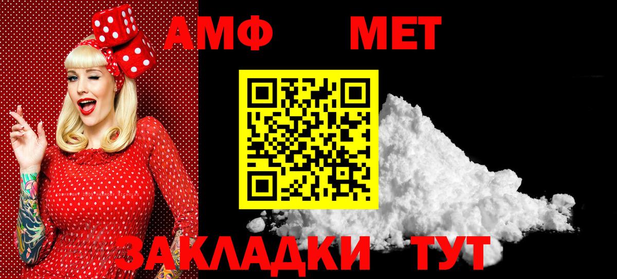 Метамфетамин винт Алатырь