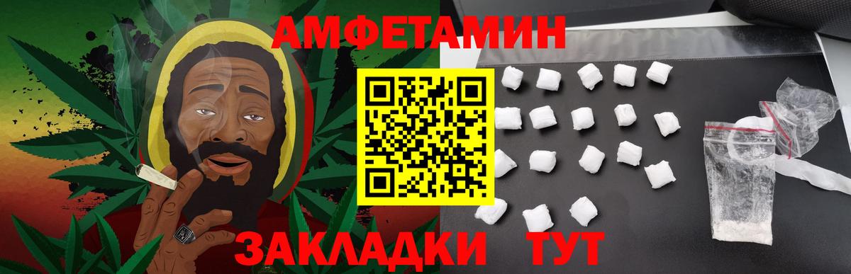 МЕТАМФЕТАМИН кристалл  МЕТАМФЕТАМИН  Алатырь  Вход с VPN 