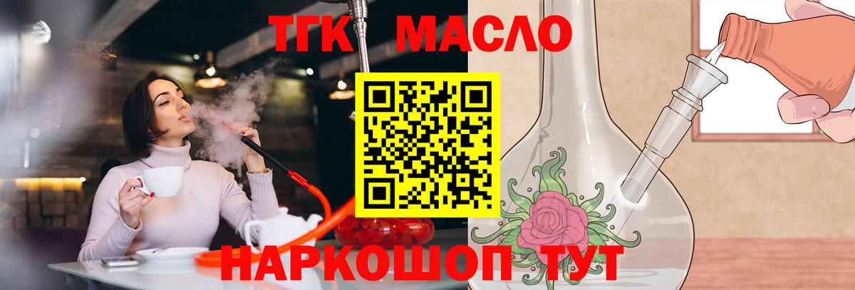 цена наркотик  ТГК вейп с тгк  Алатырь  Вход с VPN  hydra маркетплейс  ТГК гашишное масло 
