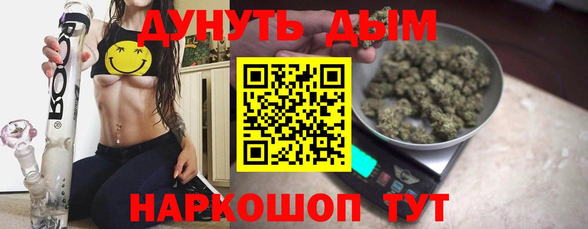 Марихуана White Widow Алатырь